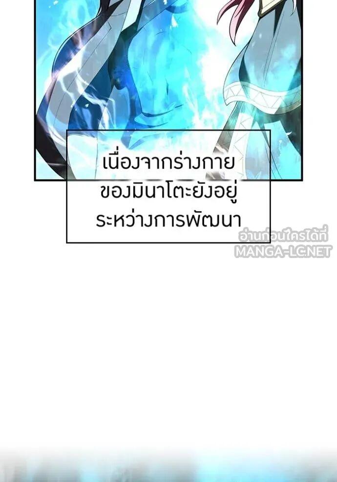 I Am the Strongest Awakeners ฮันเตอร์สกิลโกง - หน้า 85