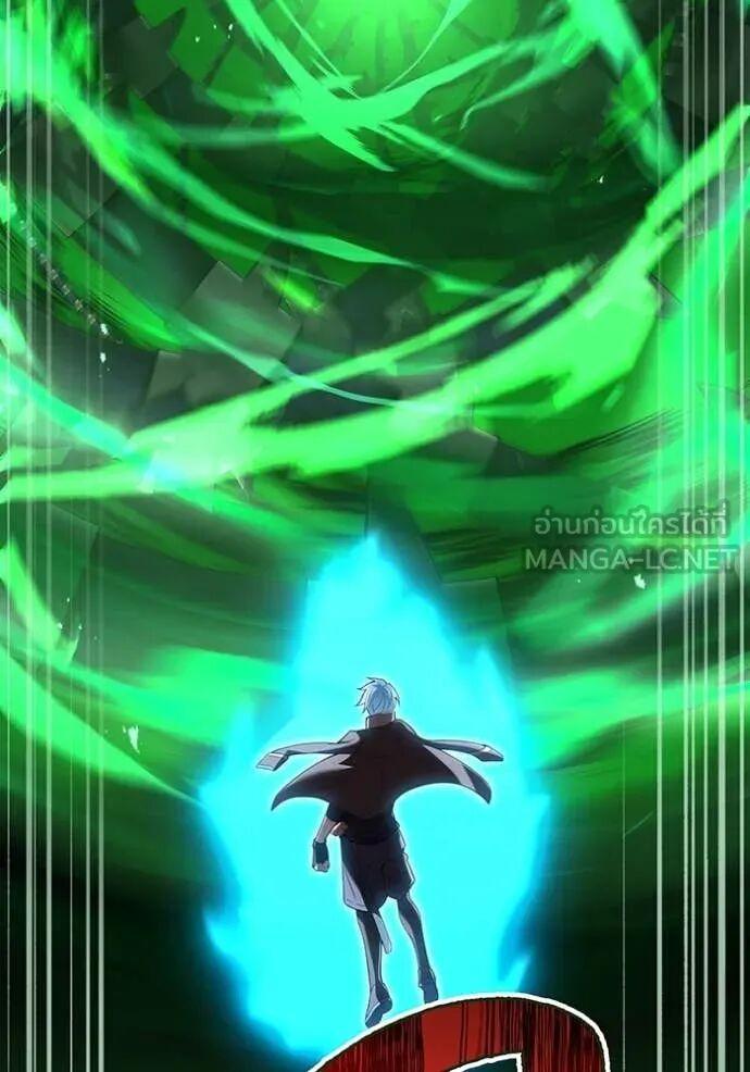 I Am the Strongest Awakeners ฮันเตอร์สกิลโกง - หน้า 97