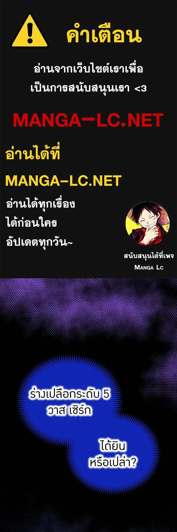 I Am the Strongest Awakeners ฮันเตอร์สกิลโกง - หน้า 1