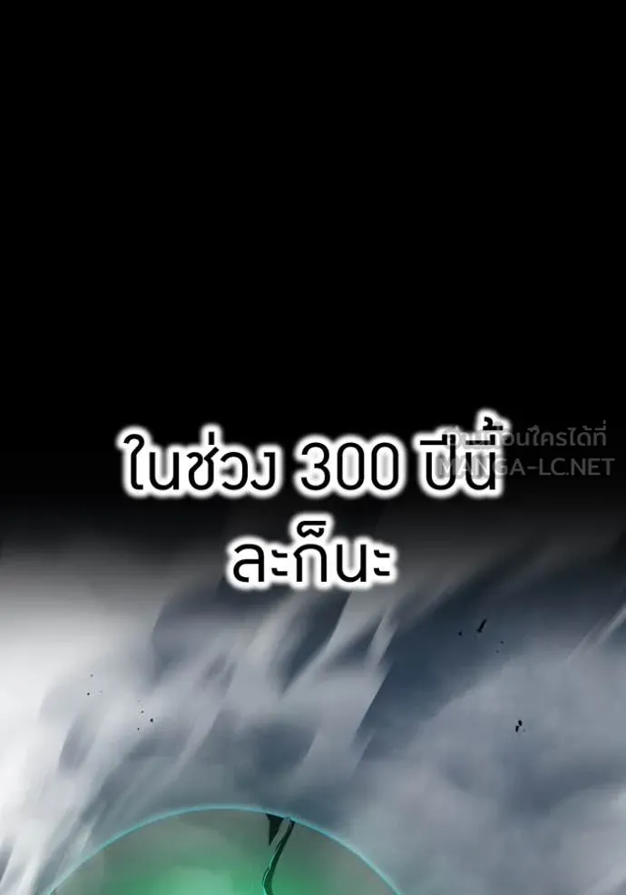 I Am the Strongest Awakeners ฮันเตอร์สกิลโกง - หน้า 101