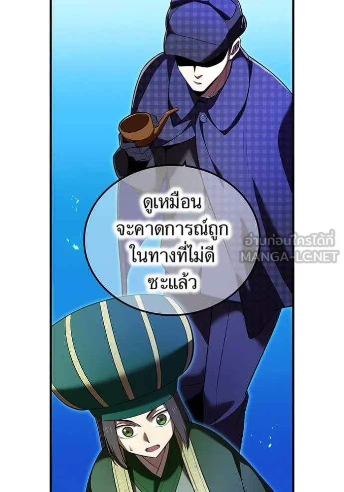 I Am the Strongest Awakeners ฮันเตอร์สกิลโกง - หน้า 104
