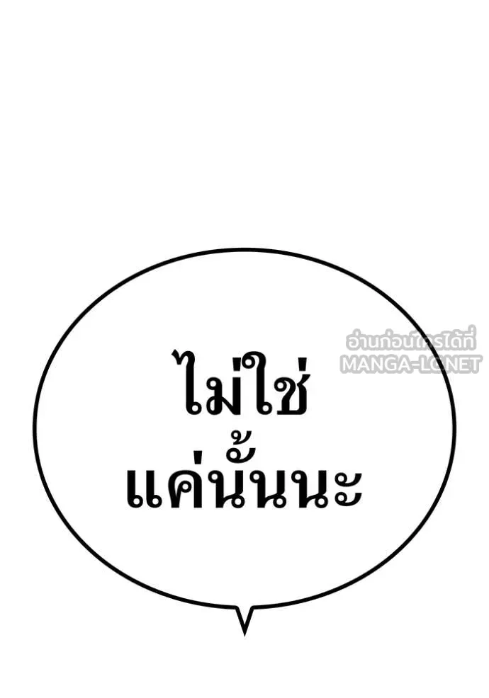 I Am the Strongest Awakeners ฮันเตอร์สกิลโกง - หน้า 106