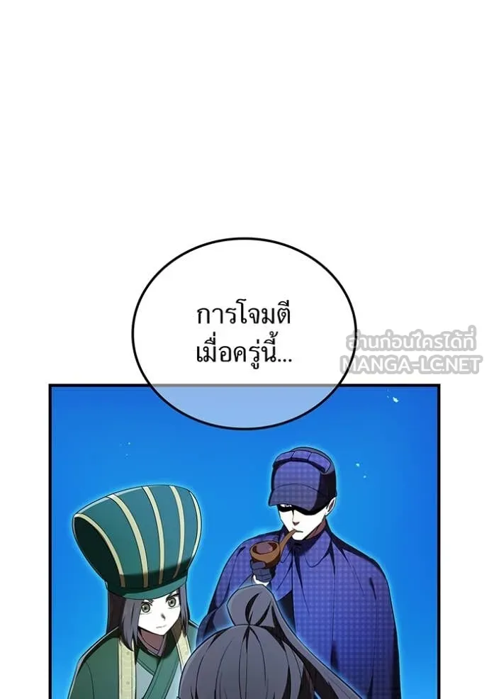 I Am the Strongest Awakeners ฮันเตอร์สกิลโกง - หน้า 107