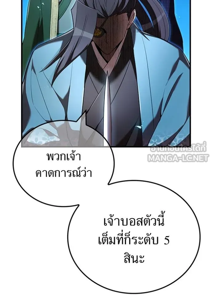 I Am the Strongest Awakeners ฮันเตอร์สกิลโกง - หน้า 108
