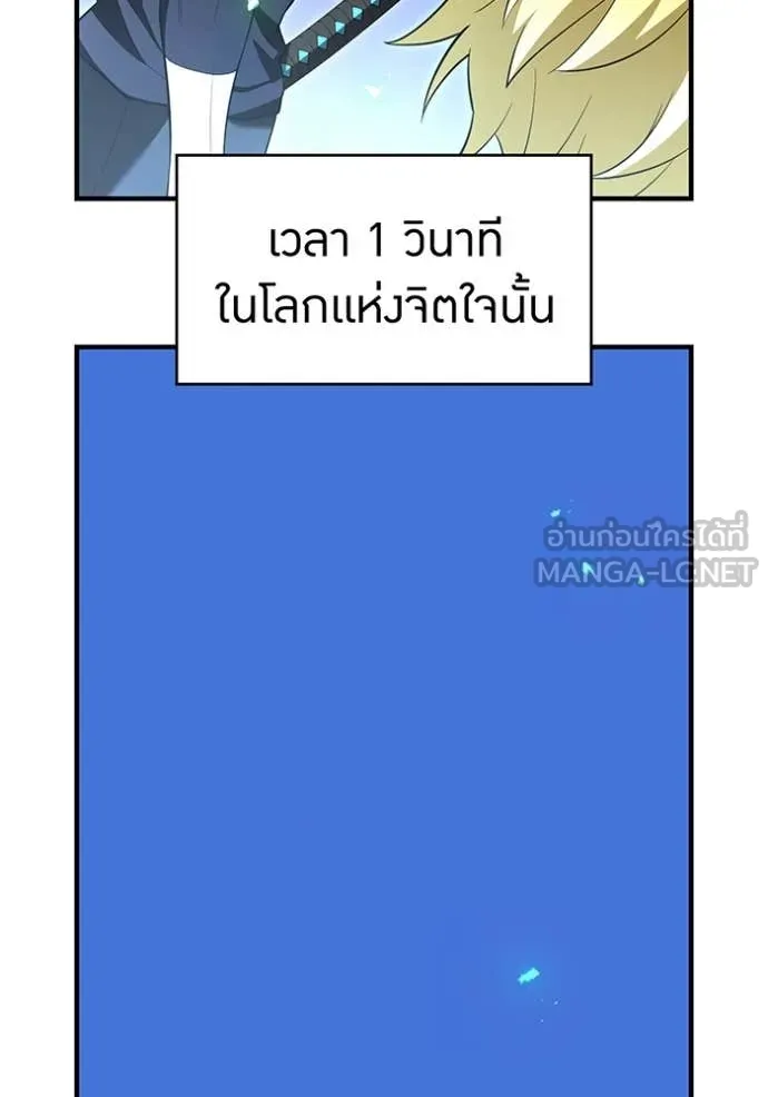I Am the Strongest Awakeners ฮันเตอร์สกิลโกง - หน้า 11