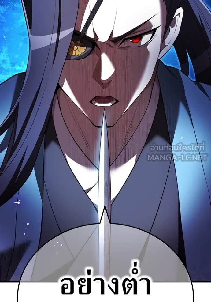 I Am the Strongest Awakeners ฮันเตอร์สกิลโกง - หน้า 110
