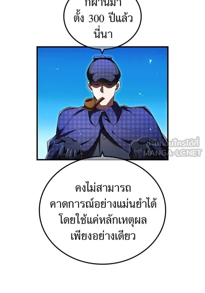 I Am the Strongest Awakeners ฮันเตอร์สกิลโกง - หน้า 113
