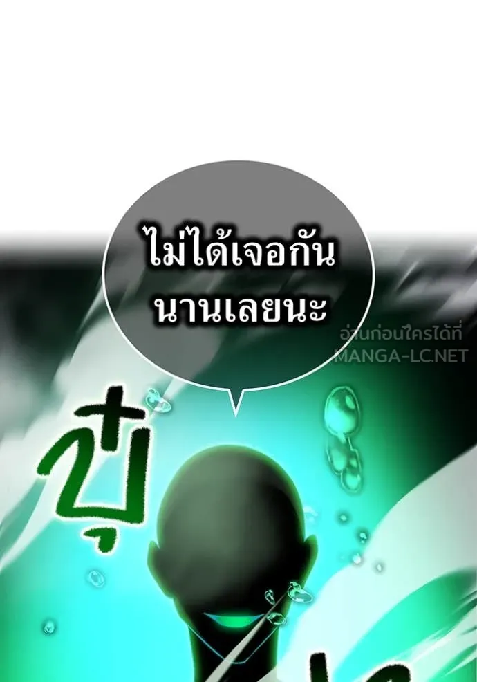 I Am the Strongest Awakeners ฮันเตอร์สกิลโกง - หน้า 117
