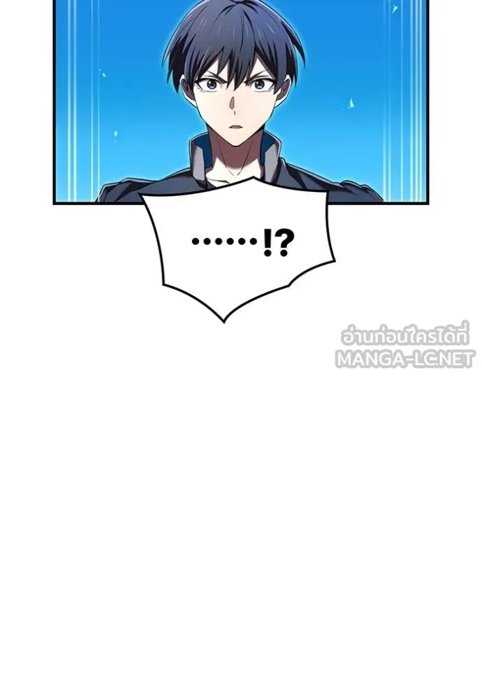 I Am the Strongest Awakeners ฮันเตอร์สกิลโกง - หน้า 119