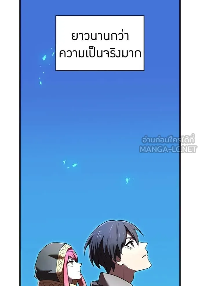 I Am the Strongest Awakeners ฮันเตอร์สกิลโกง - หน้า 12