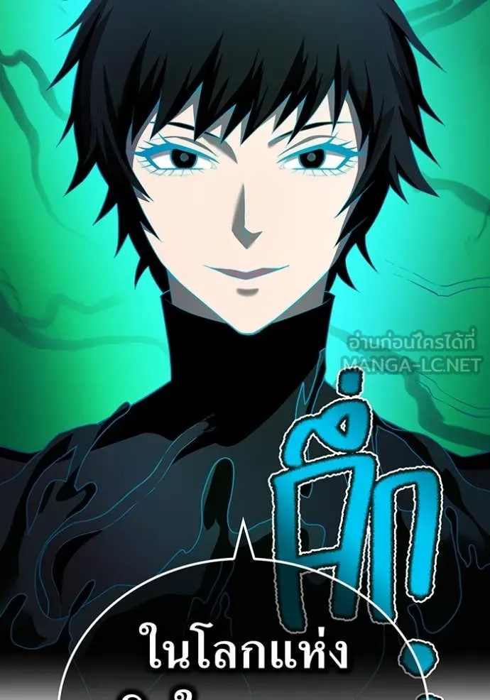 I Am the Strongest Awakeners ฮันเตอร์สกิลโกง - หน้า 123