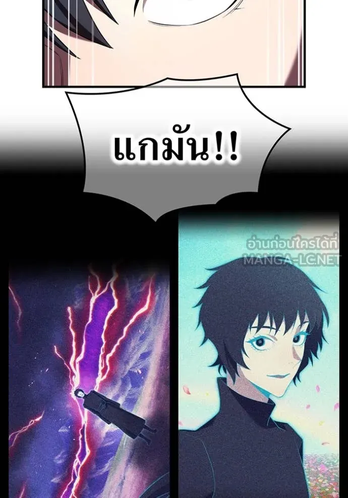 I Am the Strongest Awakeners ฮันเตอร์สกิลโกง - หน้า 125