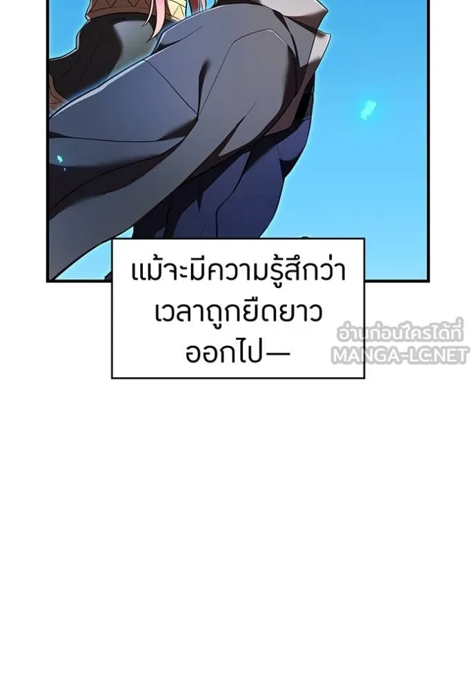 I Am the Strongest Awakeners ฮันเตอร์สกิลโกง - หน้า 13