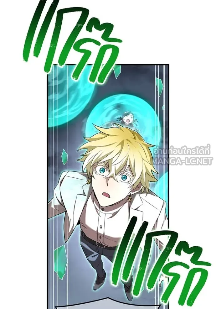 I Am the Strongest Awakeners ฮันเตอร์สกิลโกง - หน้า 131