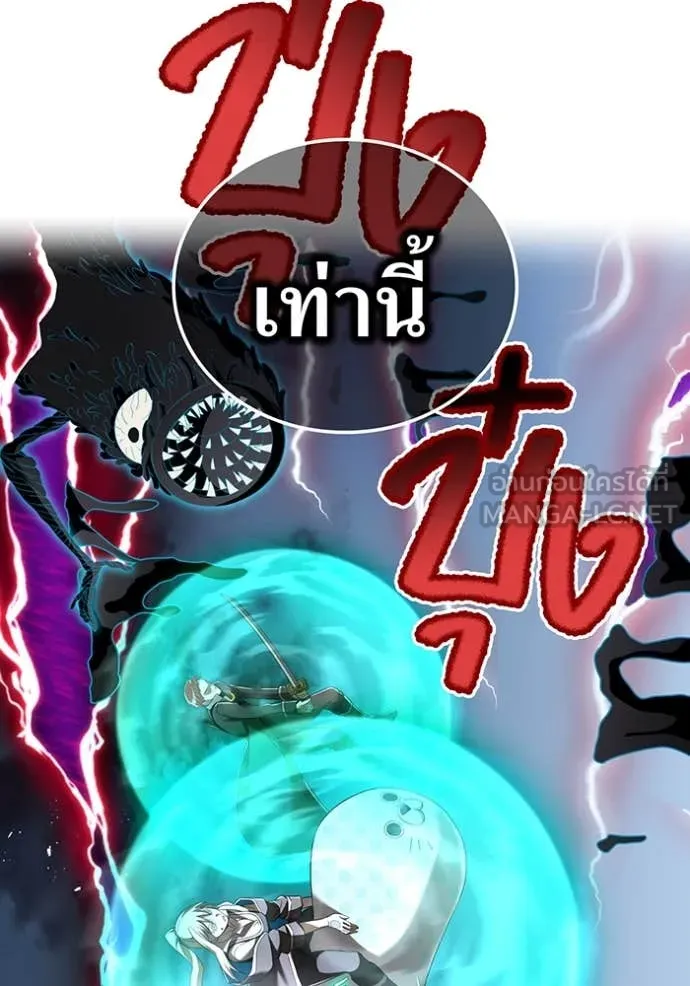 I Am the Strongest Awakeners ฮันเตอร์สกิลโกง - หน้า 136