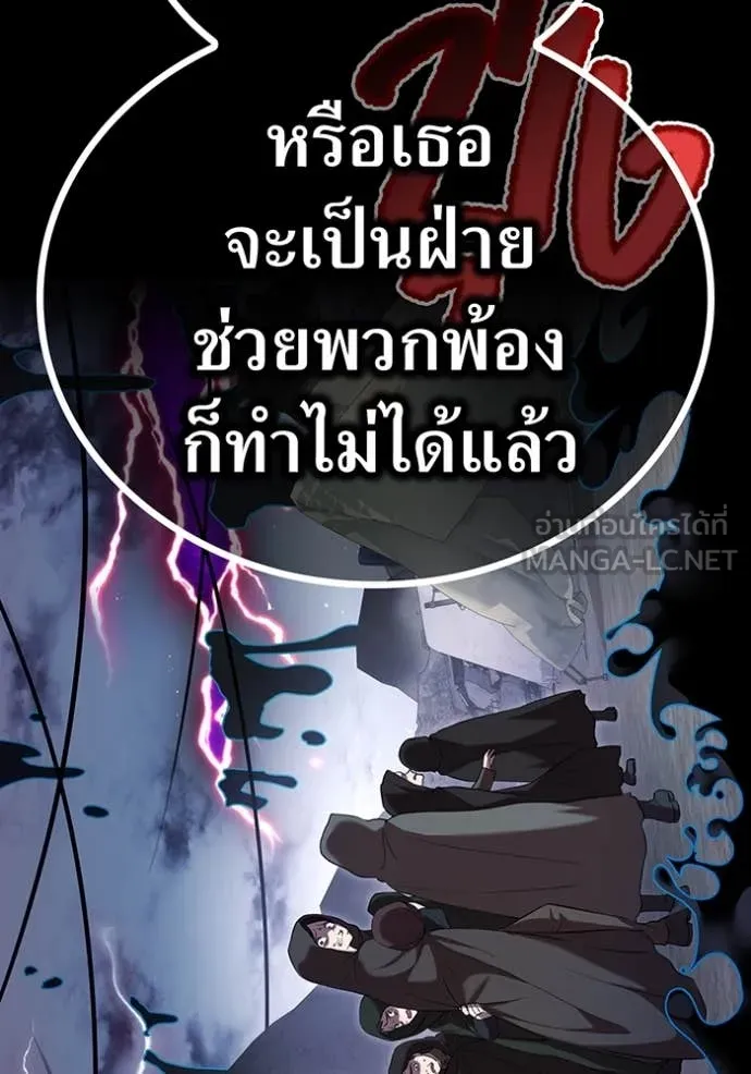I Am the Strongest Awakeners ฮันเตอร์สกิลโกง - หน้า 138