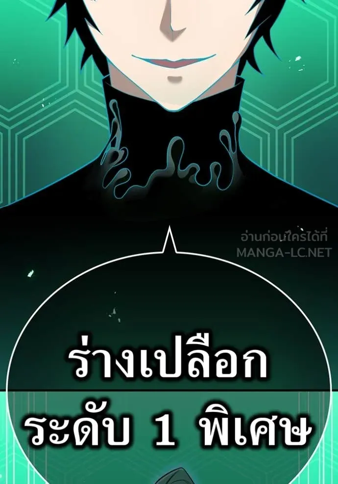 I Am the Strongest Awakeners ฮันเตอร์สกิลโกง - หน้า 146