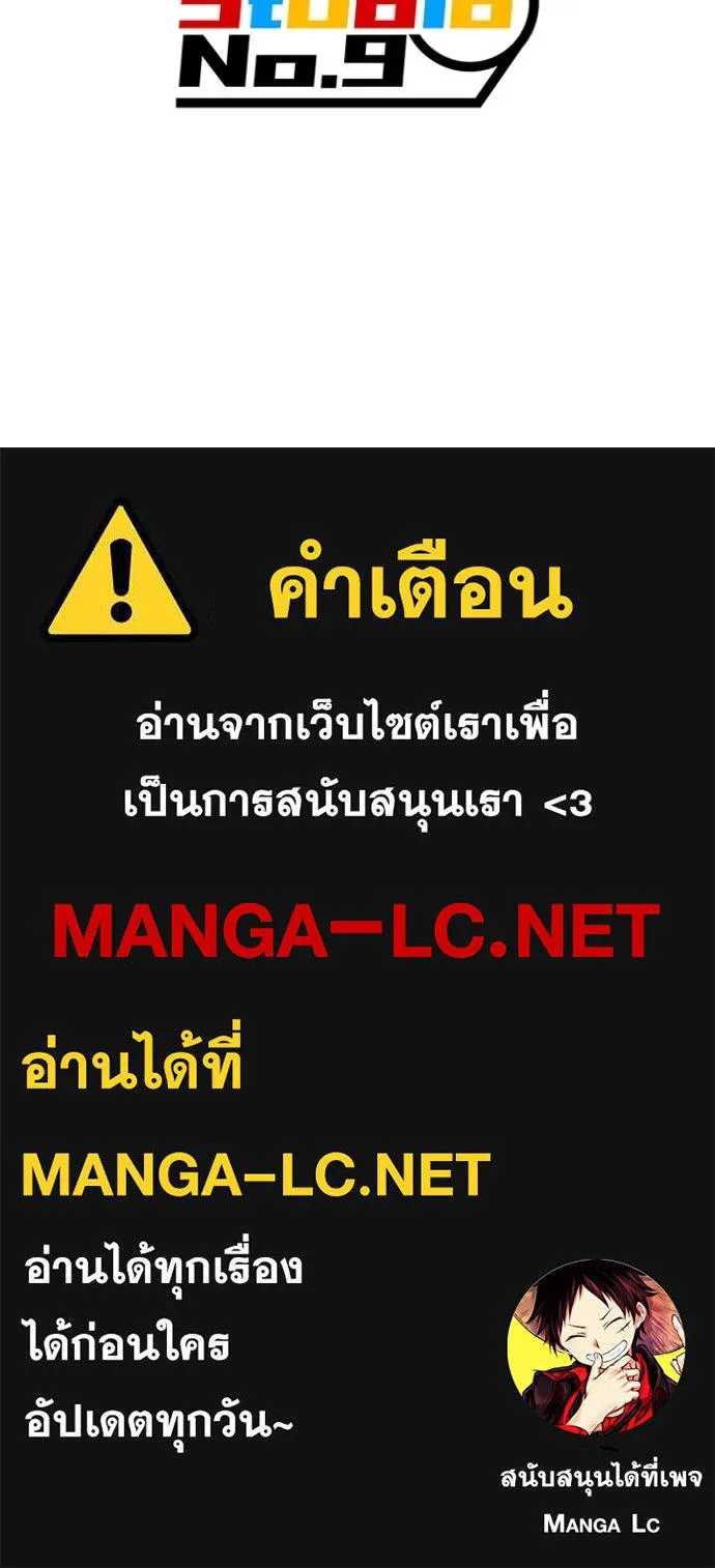 I Am the Strongest Awakeners ฮันเตอร์สกิลโกง - หน้า 149