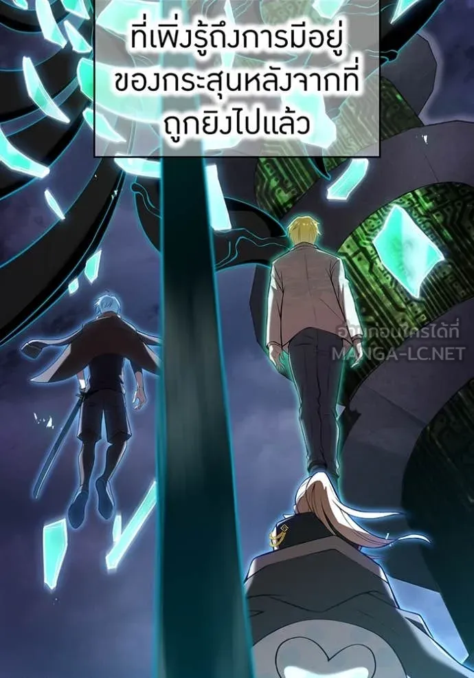 I Am the Strongest Awakeners ฮันเตอร์สกิลโกง - หน้า 19