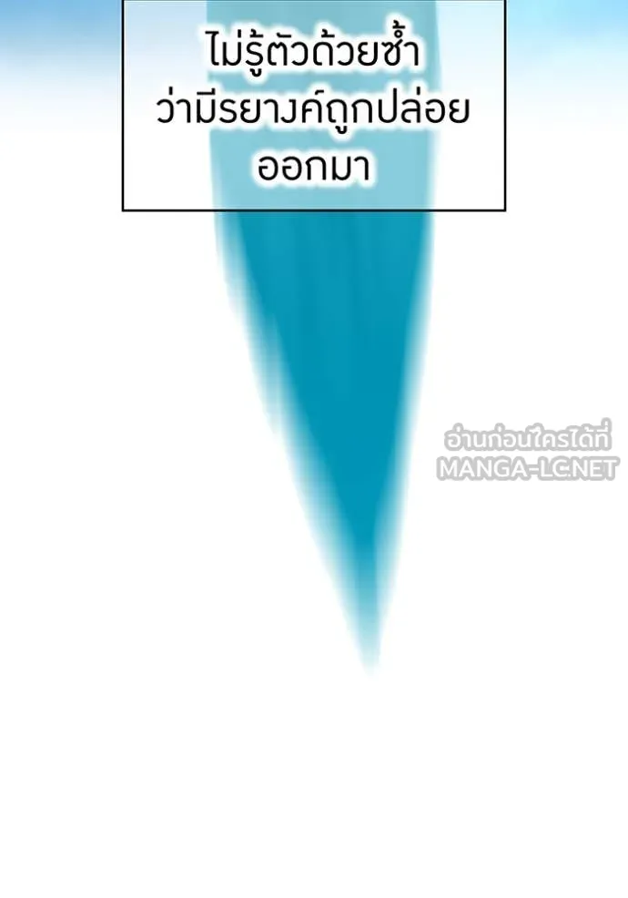 I Am the Strongest Awakeners ฮันเตอร์สกิลโกง - หน้า 21