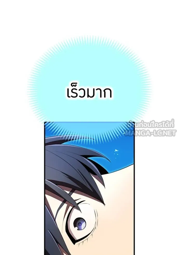 I Am the Strongest Awakeners ฮันเตอร์สกิลโกง - หน้า 22
