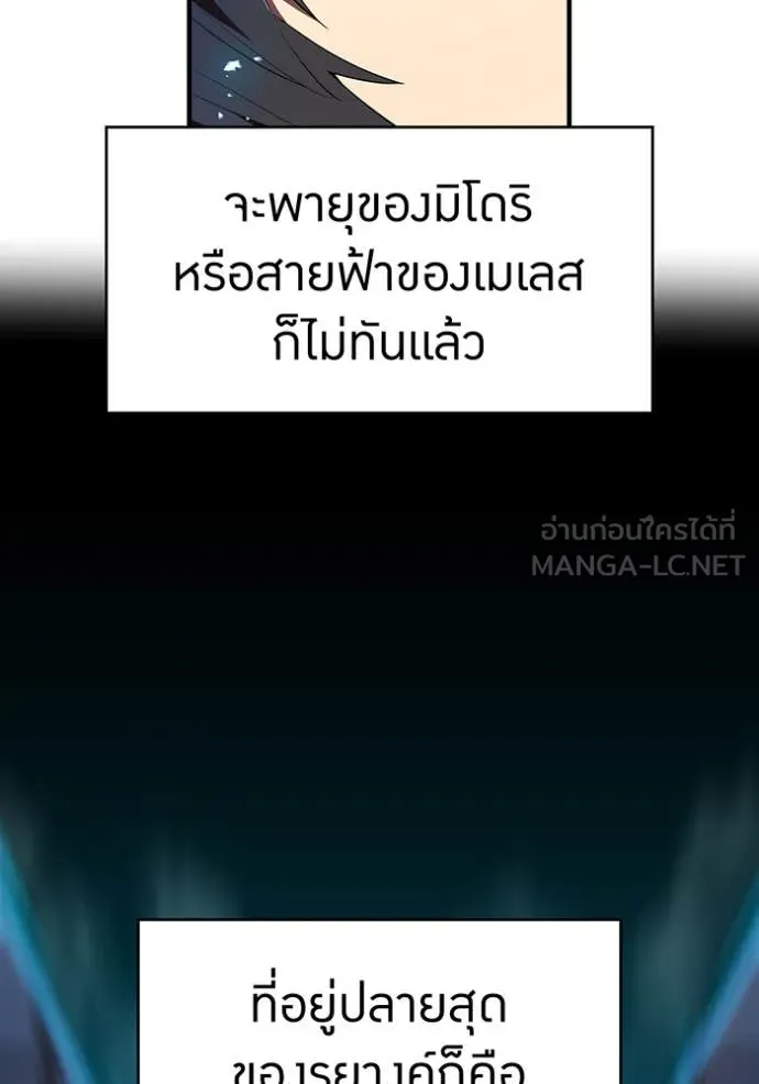 I Am the Strongest Awakeners ฮันเตอร์สกิลโกง - หน้า 23