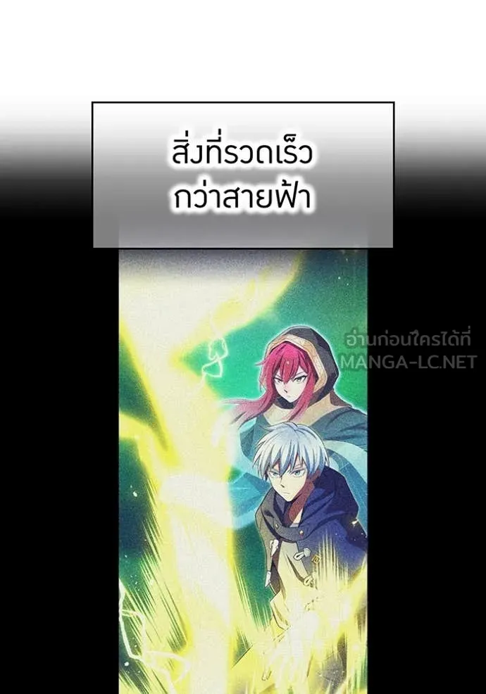 I Am the Strongest Awakeners ฮันเตอร์สกิลโกง - หน้า 28