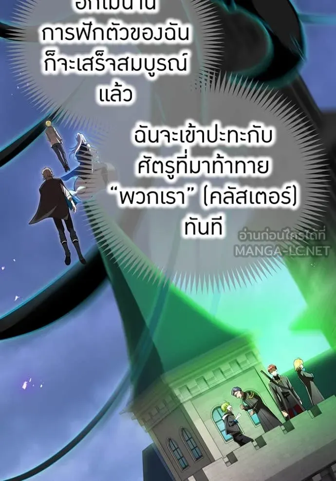 I Am the Strongest Awakeners ฮันเตอร์สกิลโกง - หน้า 3
