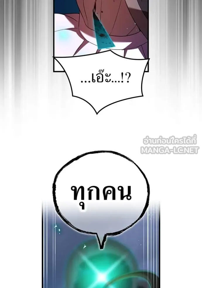 I Am the Strongest Awakeners ฮันเตอร์สกิลโกง - หน้า 35