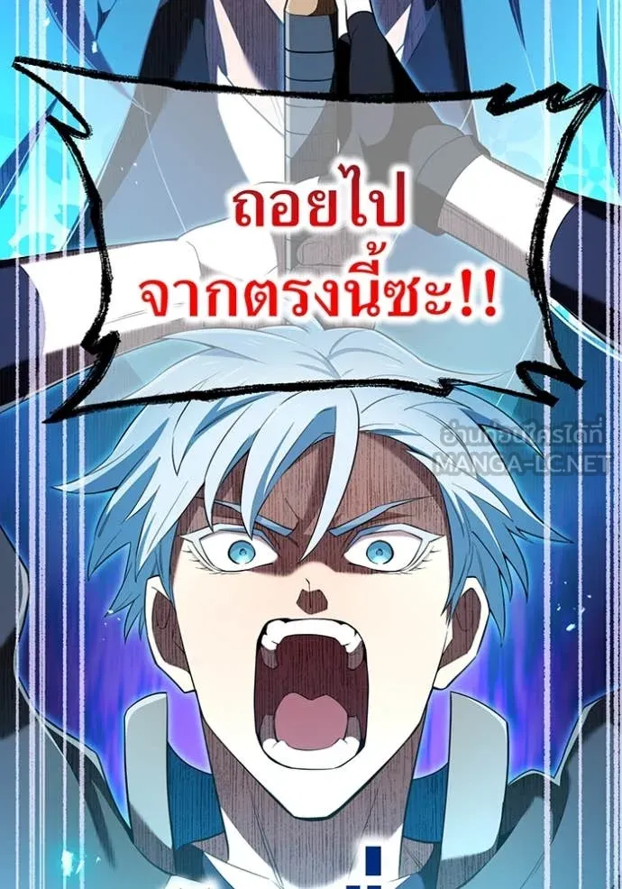 I Am the Strongest Awakeners ฮันเตอร์สกิลโกง - หน้า 38