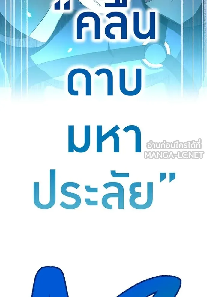 I Am the Strongest Awakeners ฮันเตอร์สกิลโกง - หน้า 39