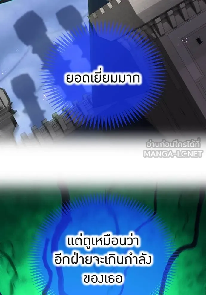 I Am the Strongest Awakeners ฮันเตอร์สกิลโกง - หน้า 4