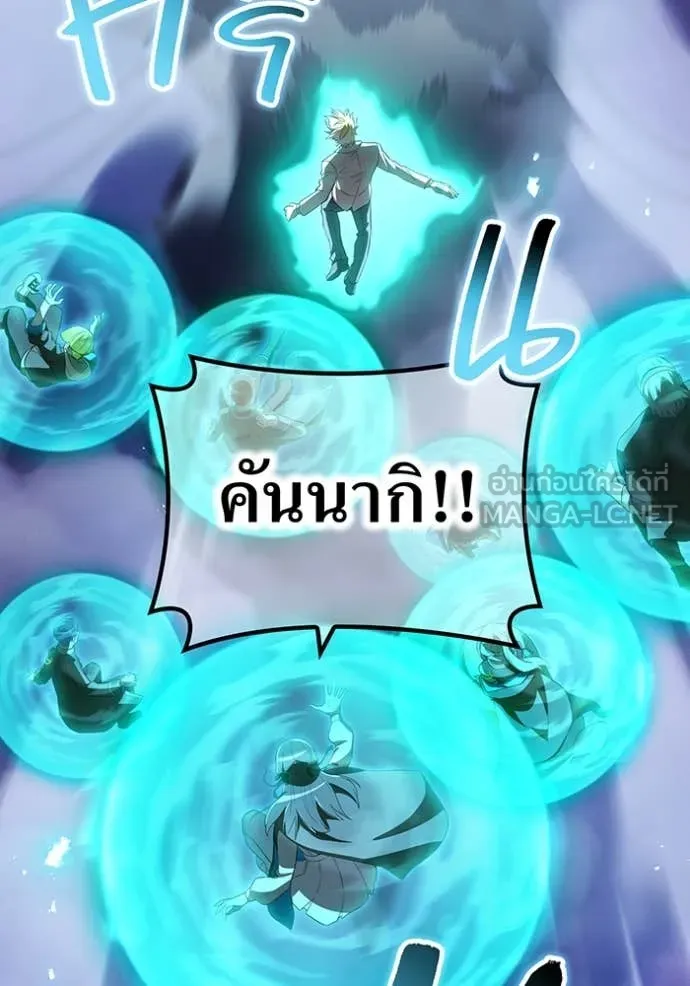 I Am the Strongest Awakeners ฮันเตอร์สกิลโกง - หน้า 46