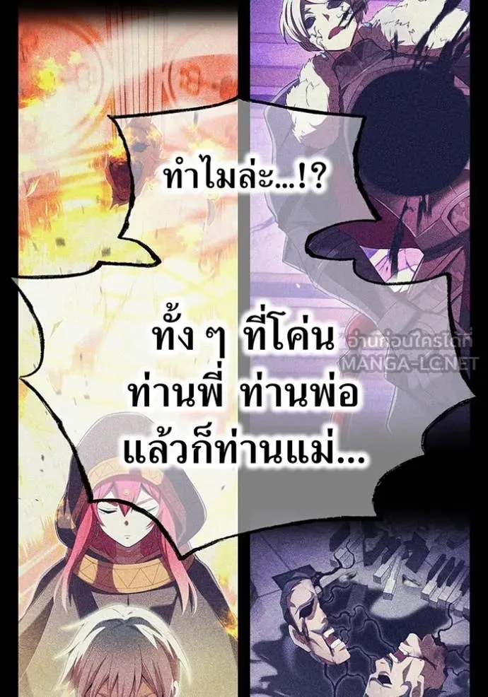 I Am the Strongest Awakeners ฮันเตอร์สกิลโกง - หน้า 51