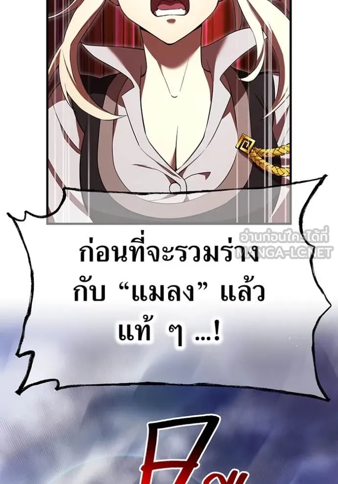 I Am the Strongest Awakeners ฮันเตอร์สกิลโกง - หน้า 53