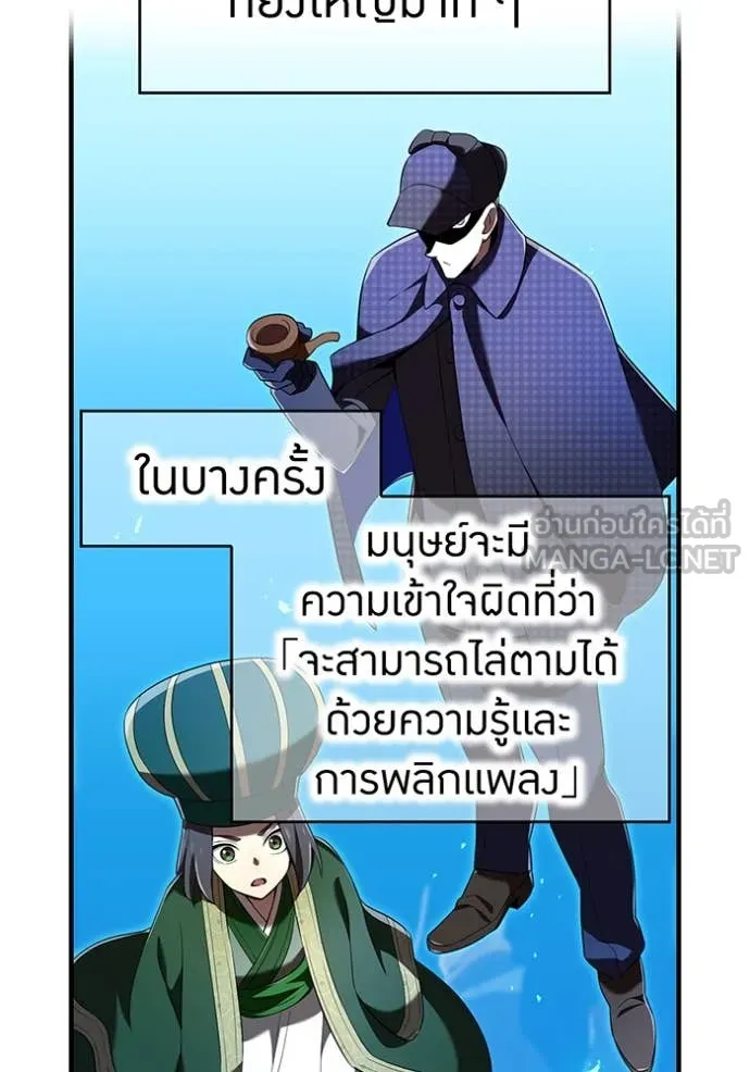 I Am the Strongest Awakeners ฮันเตอร์สกิลโกง - หน้า 56
