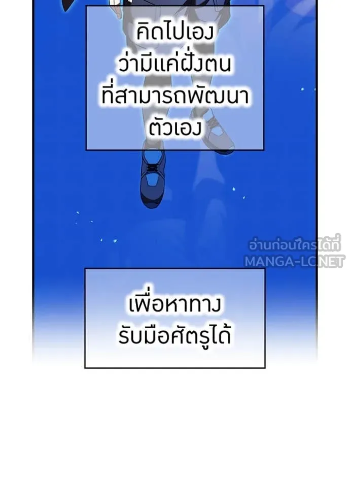 I Am the Strongest Awakeners ฮันเตอร์สกิลโกง - หน้า 58