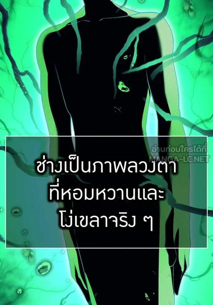 I Am the Strongest Awakeners ฮันเตอร์สกิลโกง - หน้า 60