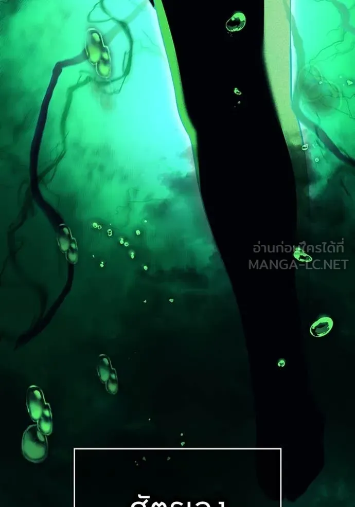 I Am the Strongest Awakeners ฮันเตอร์สกิลโกง - หน้า 61