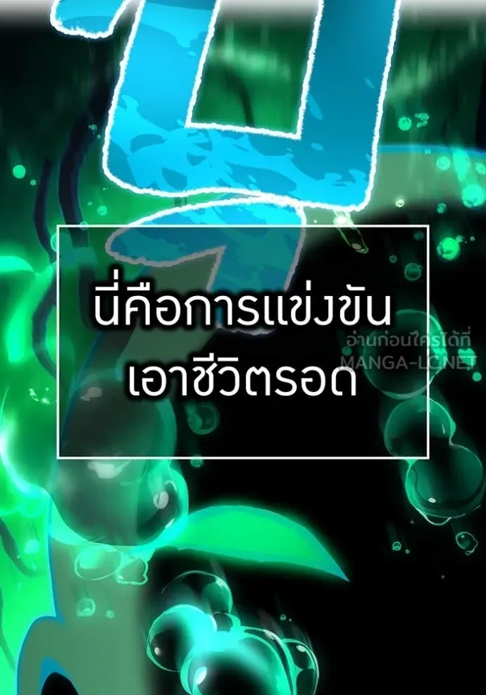 I Am the Strongest Awakeners ฮันเตอร์สกิลโกง - หน้า 64