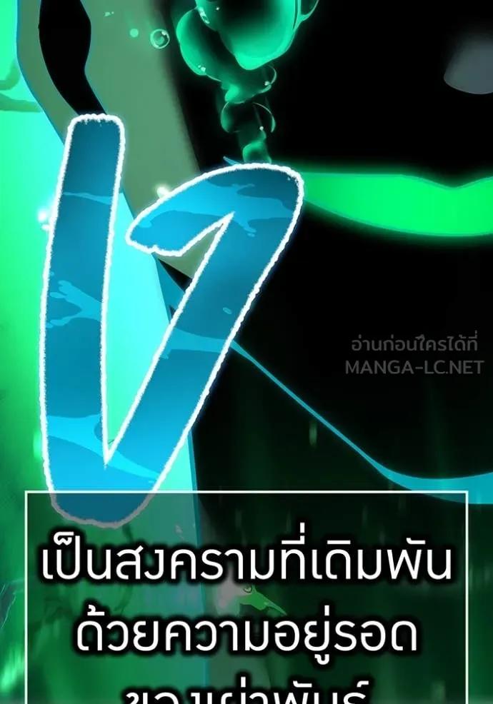 I Am the Strongest Awakeners ฮันเตอร์สกิลโกง - หน้า 65