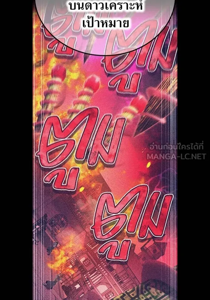 I Am the Strongest Awakeners ฮันเตอร์สกิลโกง - หน้า 73