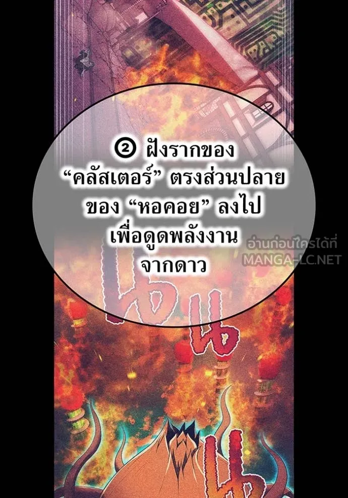 I Am the Strongest Awakeners ฮันเตอร์สกิลโกง - หน้า 74