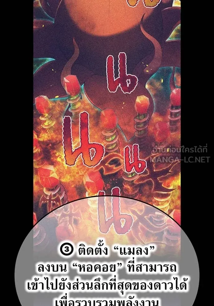 I Am the Strongest Awakeners ฮันเตอร์สกิลโกง - หน้า 75
