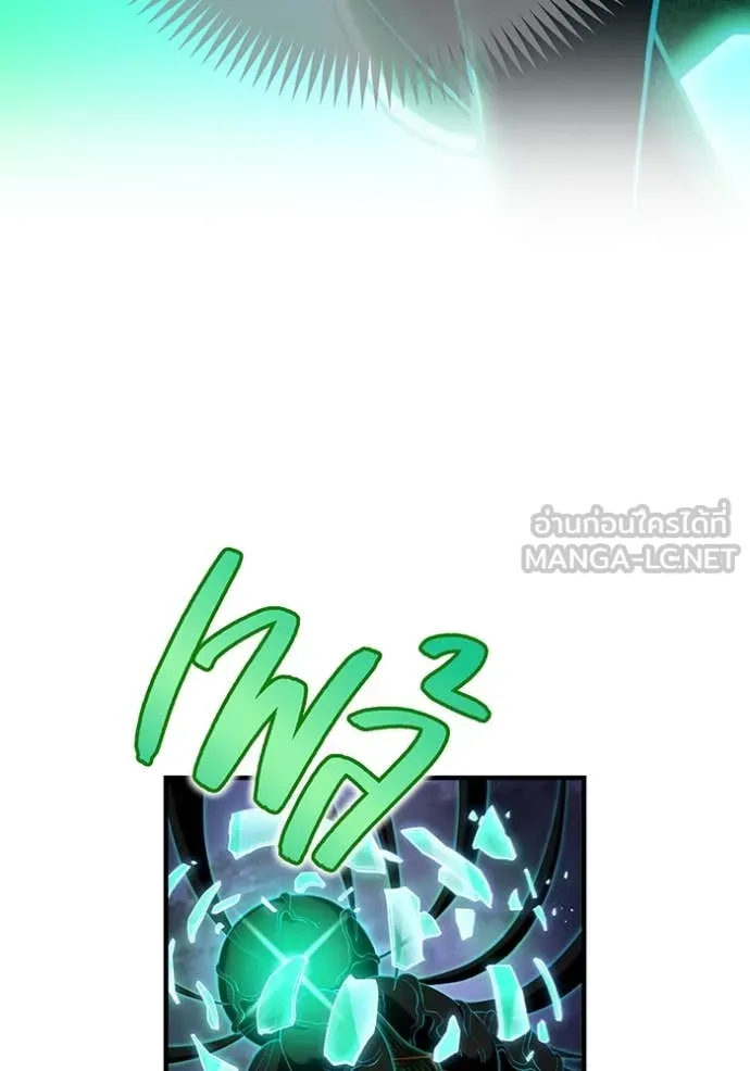 I Am the Strongest Awakeners ฮันเตอร์สกิลโกง - หน้า 8