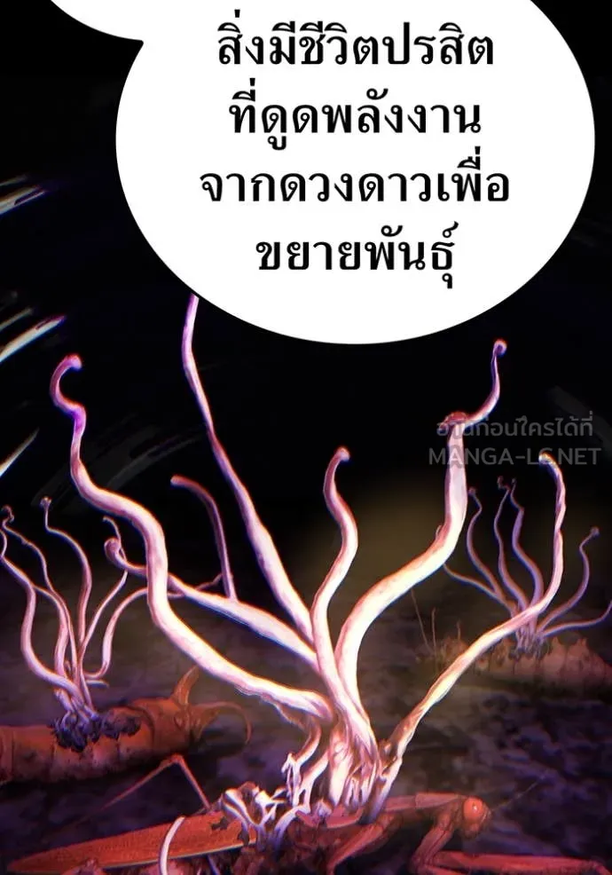 I Am the Strongest Awakeners ฮันเตอร์สกิลโกง - หน้า 81