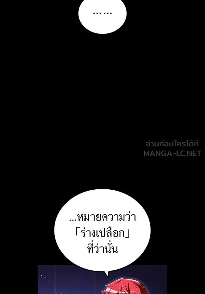 I Am the Strongest Awakeners ฮันเตอร์สกิลโกง - หน้า 85