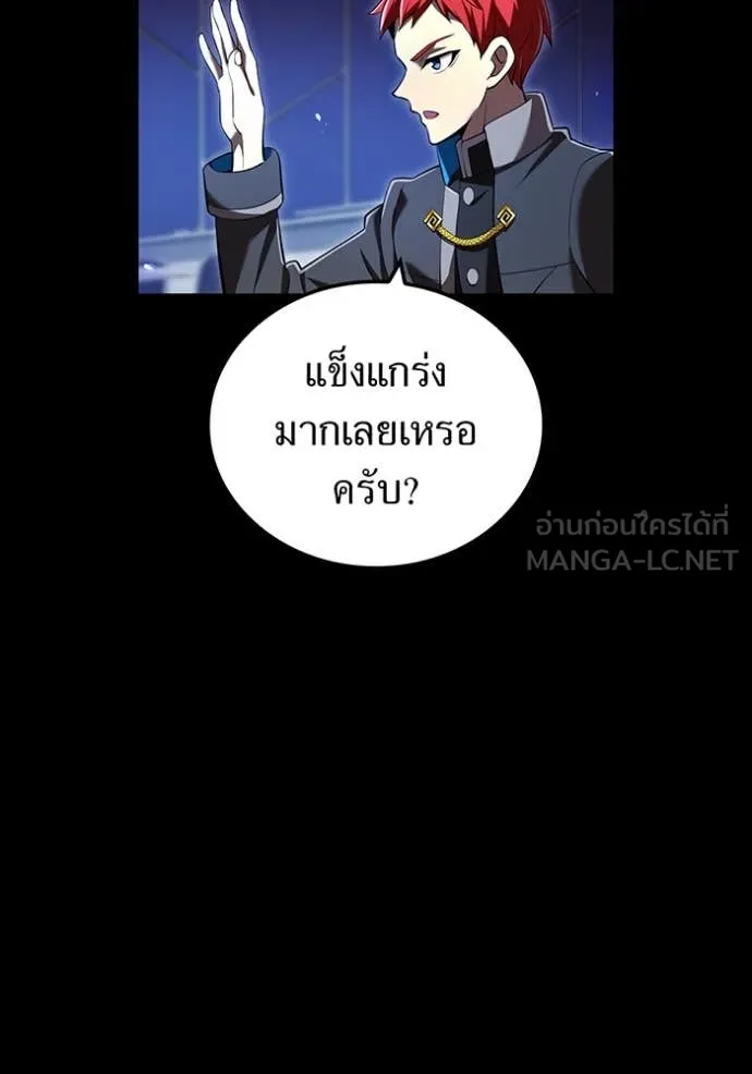 I Am the Strongest Awakeners ฮันเตอร์สกิลโกง - หน้า 86