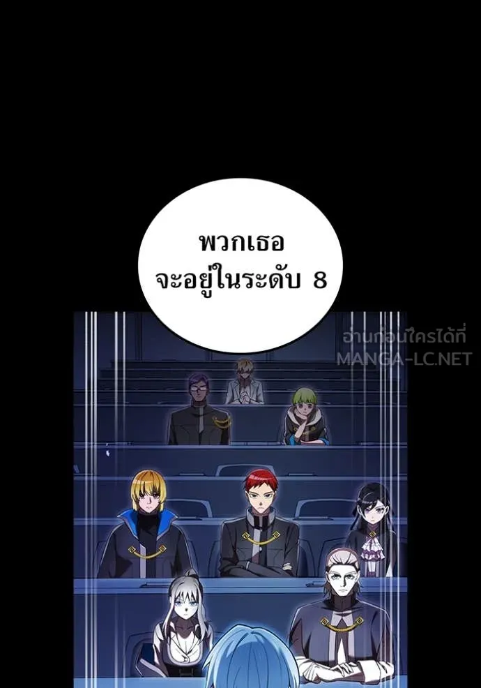 I Am the Strongest Awakeners ฮันเตอร์สกิลโกง - หน้า 89