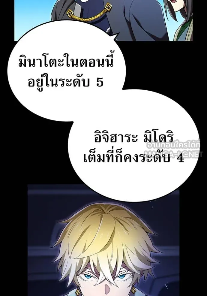 I Am the Strongest Awakeners ฮันเตอร์สกิลโกง - หน้า 91